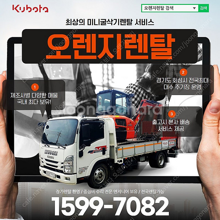 천안 미니굴삭기렌탈 임대 아산--1