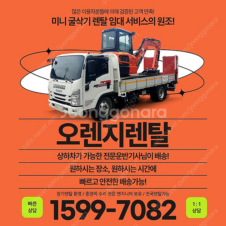 천안 미니굴삭기렌탈 임대 아산--2