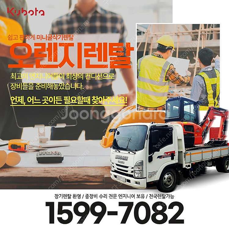 천안 미니굴삭기렌탈 임대 아산--3