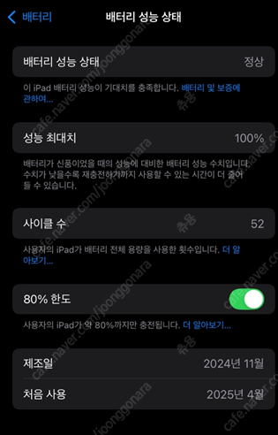 아이패드 미니 7 셀룰러 256GB--1