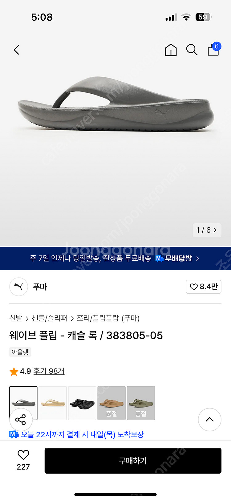 퓨마 쪼리 새상품 270사이즈--0