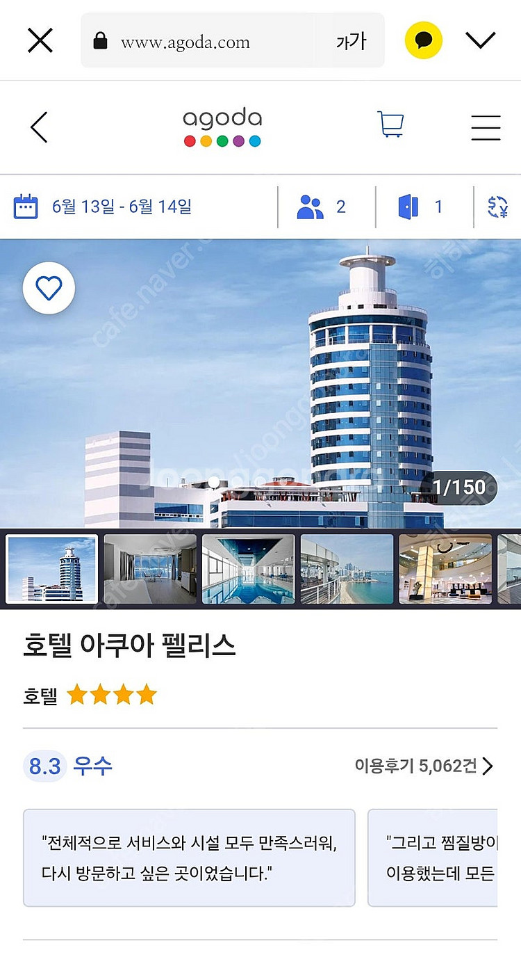호텔 아쿠아 펠리스 광안리 6월13일 금요일--0