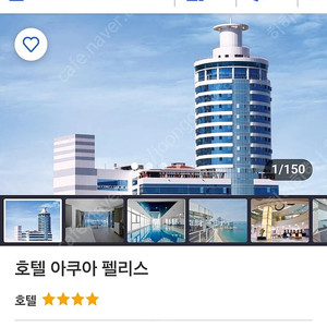호텔 아쿠아 펠리스 광안리 6월13일 금요일
