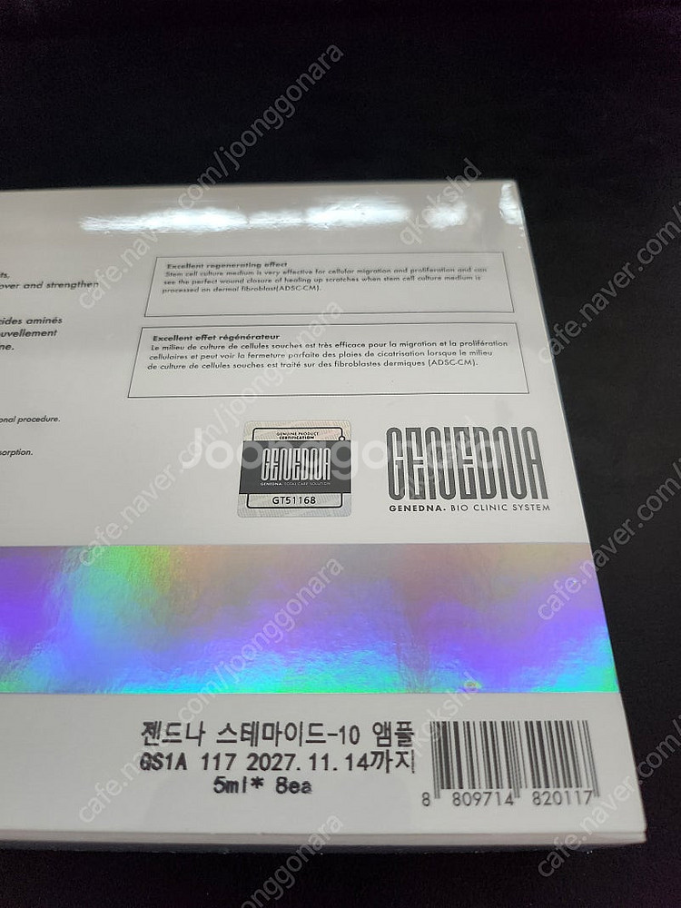 젠드나 스테마이드 베이비앰플 1박스(반값택포)--1