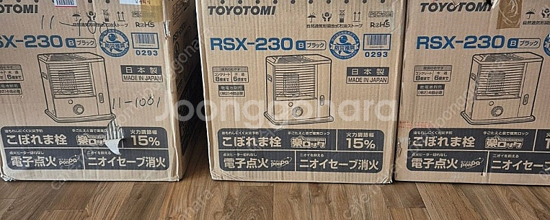토요토미 반사식 난로 RSX-230 새상품--1