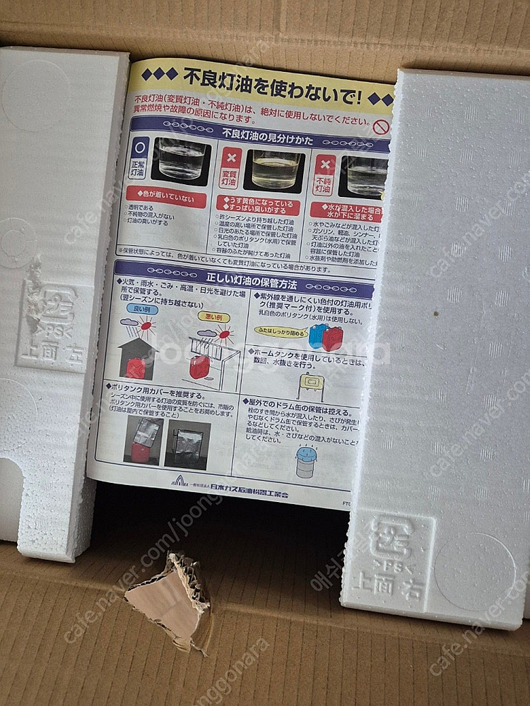 토요토미 반사식 난로 RSX-230 새상품--2