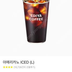 이디야 아메리카노
