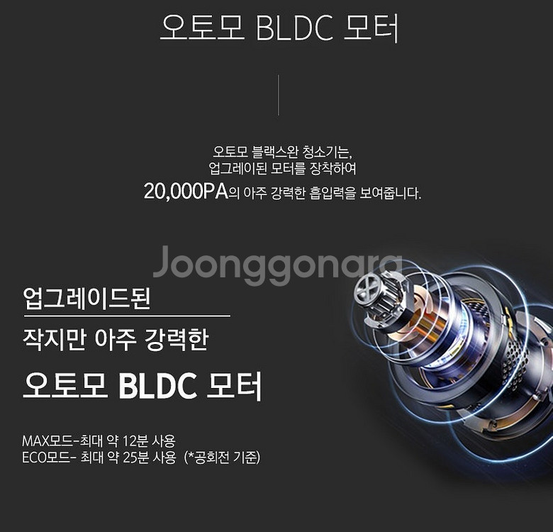 새거에요 블랙스완 무선청소기 판매합니다 블랙스완 BLD...--6