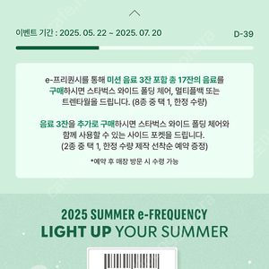 스타벅스 이프리퀀시 일반1 2000