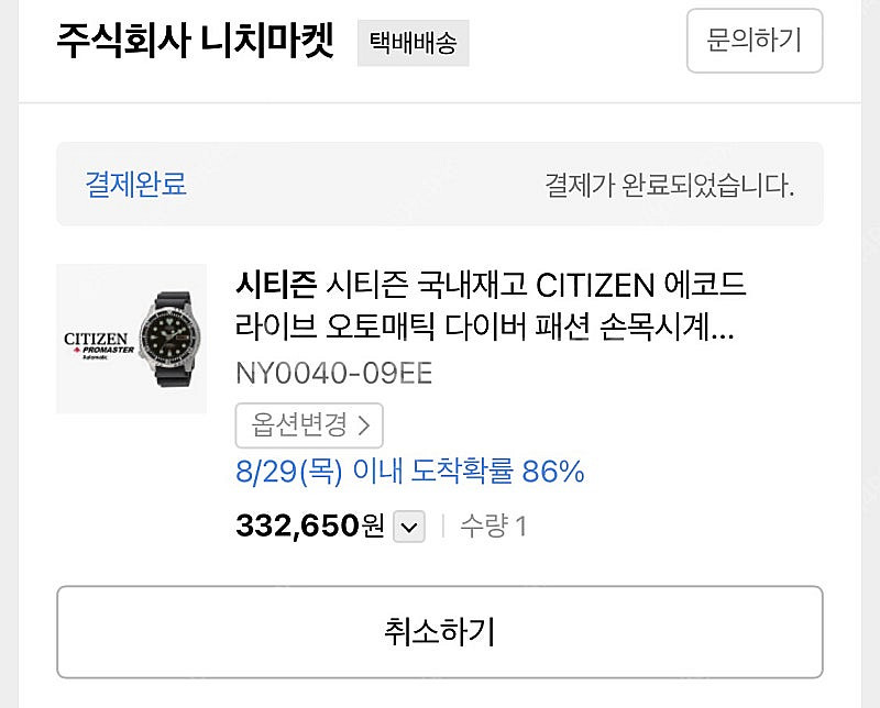 시티즌 복어 블랙--8