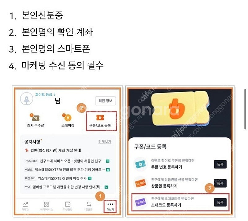 빗썸 신규가입 추천인 삽니다--0