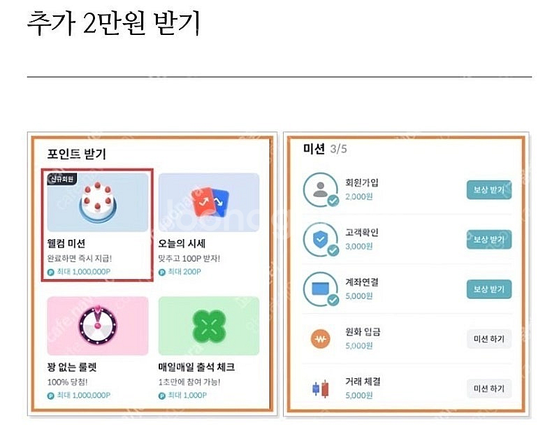 빗썸 신규가입 추천인 삽니다--2