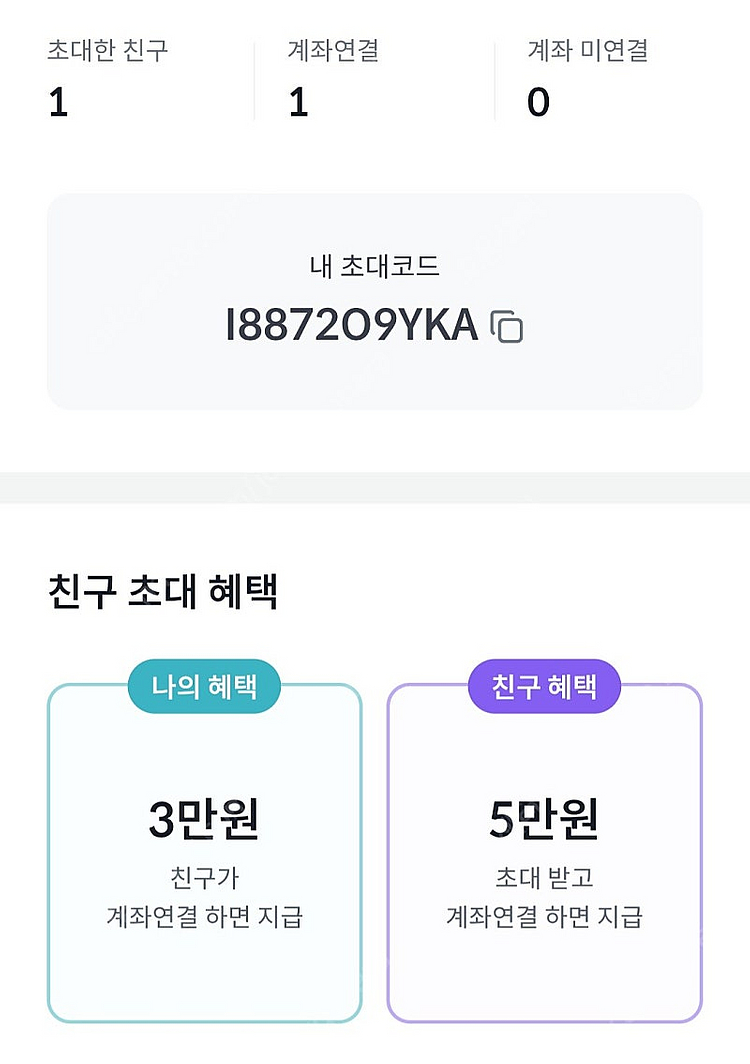 빗썸 신규가입 추천인 삽니다--3