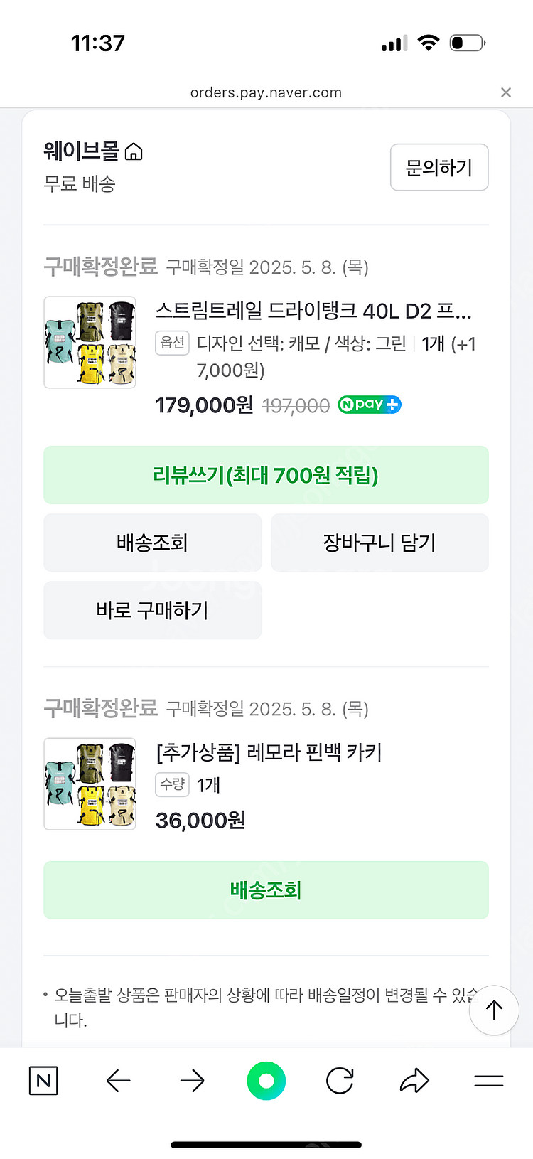 스트림트레일 드라이탱크40L--2