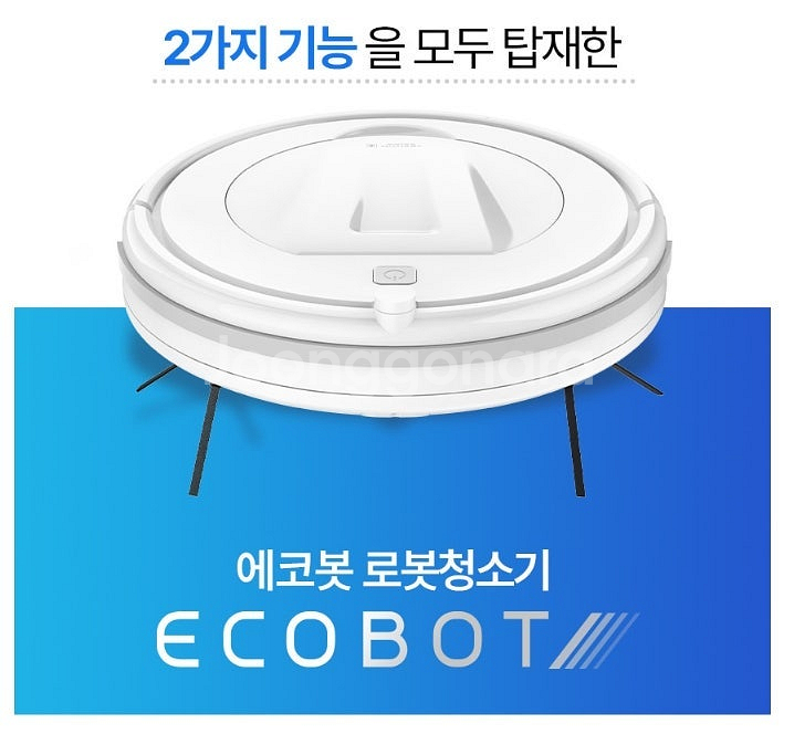 로봇청소기 에코봇 리모컨기능 스마트센서 로봇청소기 물걸...--4