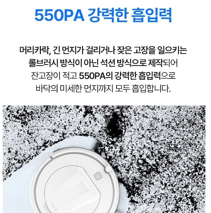 로봇청소기 에코봇 리모컨기능 스마트센서 로봇청소기 물걸...--5