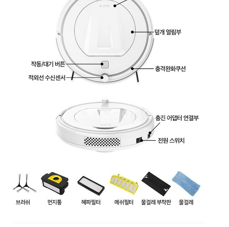 로봇청소기 에코봇 리모컨기능 스마트센서 로봇청소기 물걸...--7
