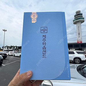 제주 마음샌드 (땅콩맛3박스 +배송비포함 +당일구매)