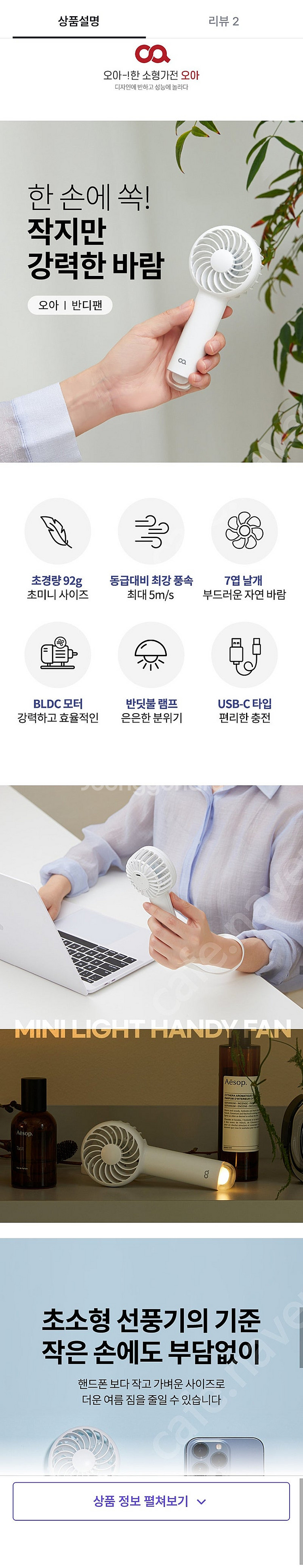 새제품) 반디팬 경량 초소형 휴대용 핸디 손 선풍기 1...--1