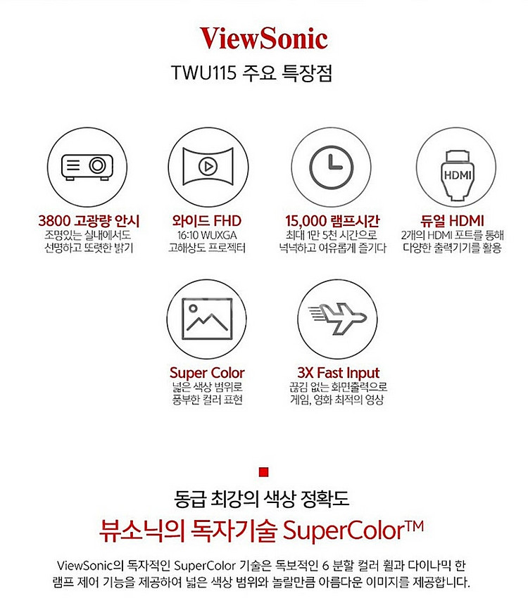 (총사용 2시간/ 정품풀박스)ㅡ3800안시 WUXGA ...--7