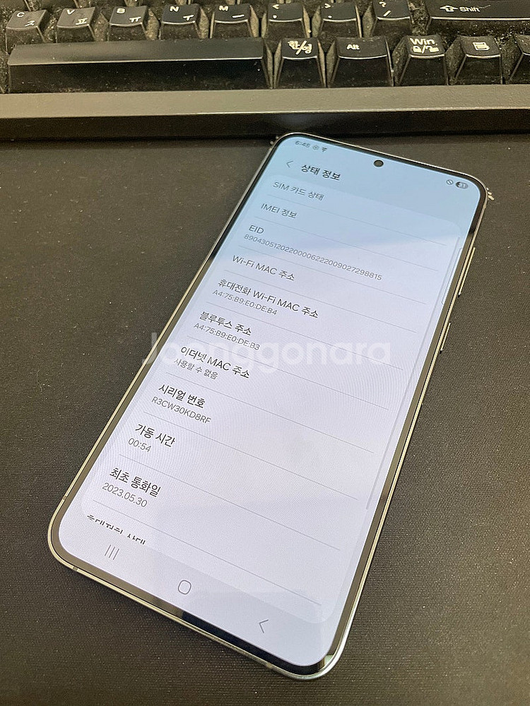 갤럭시S23플러스 그린 256GB 무잔상 상태좋은 중고...--2
