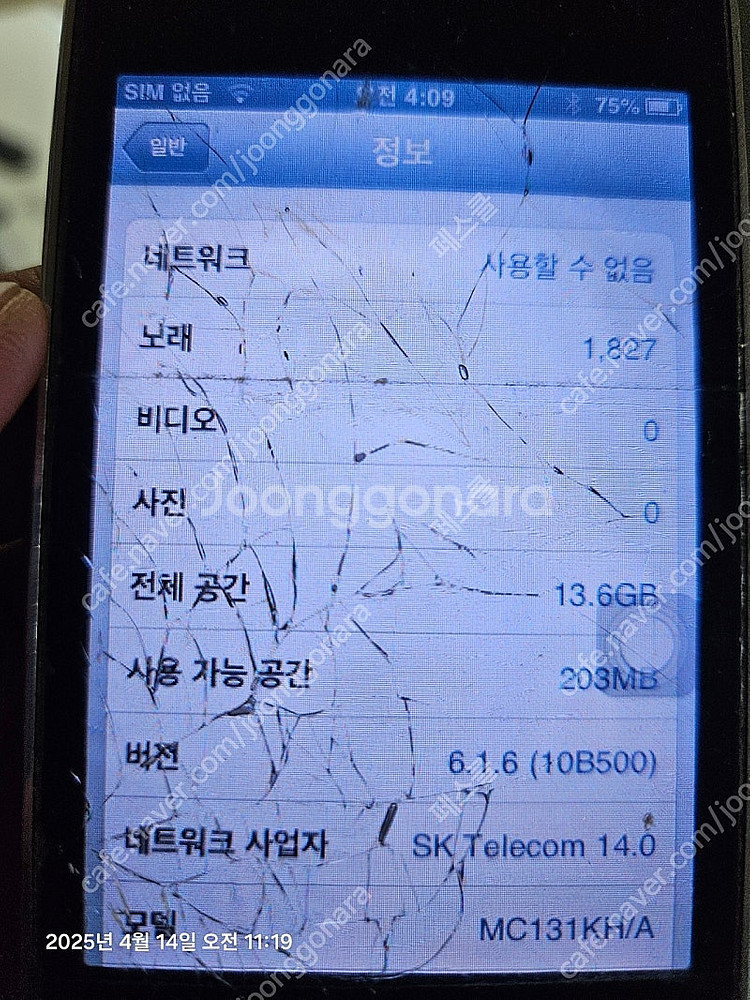 야마하 스피커 +아이폰+아이팟--7