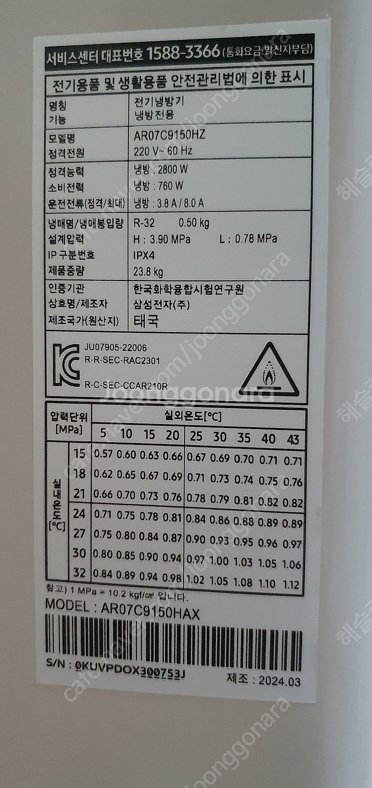 삼성무풍 에어컨(24년제조)(비흡연/애완동물X)(삼성 ...--4