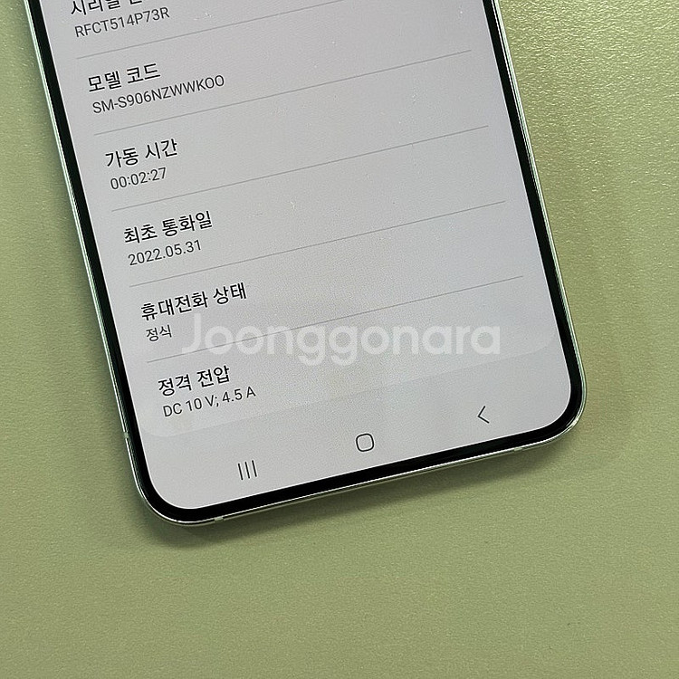 (자급제)갤럭시S22플러스 화이트색상 256용량 미파손...--4