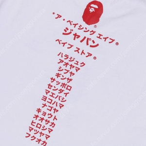 베이프 가타카나 시티 티셔츠 ㅣ