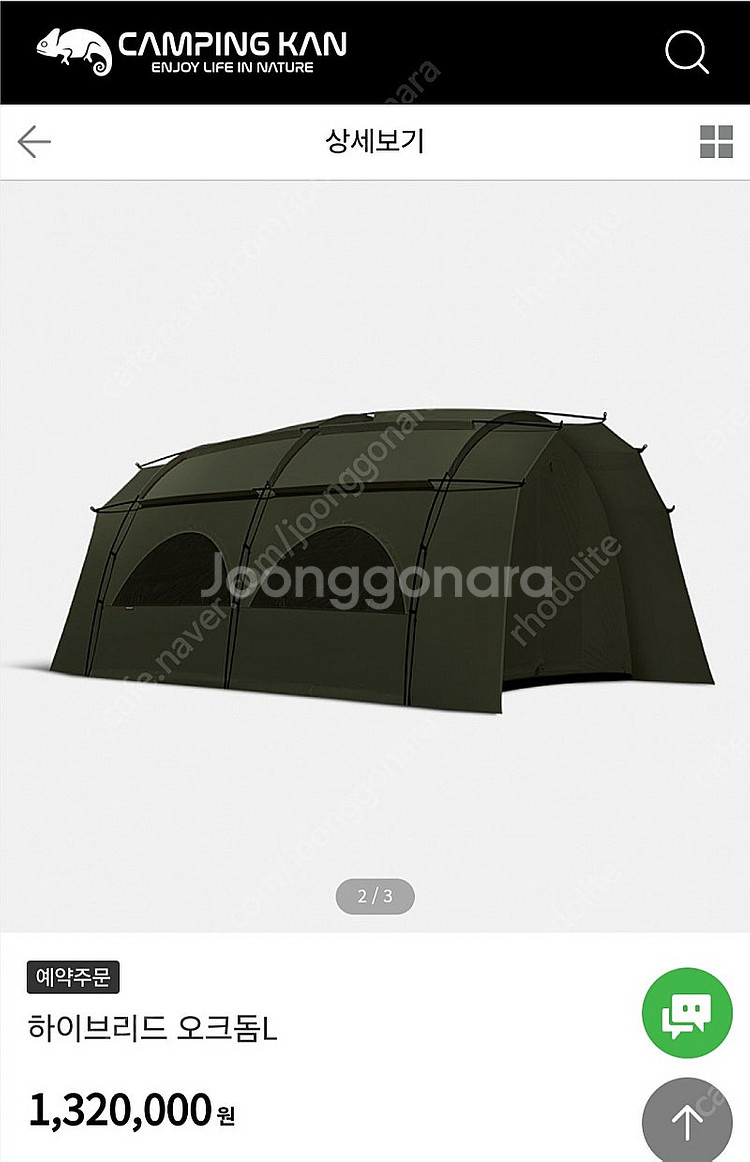 택배가능) 캠핑칸 하이브리드 오크돔L 텐트 100만--3