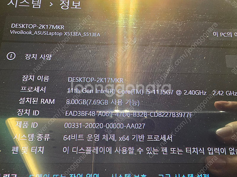 아수스 비보북 15 s531e--0