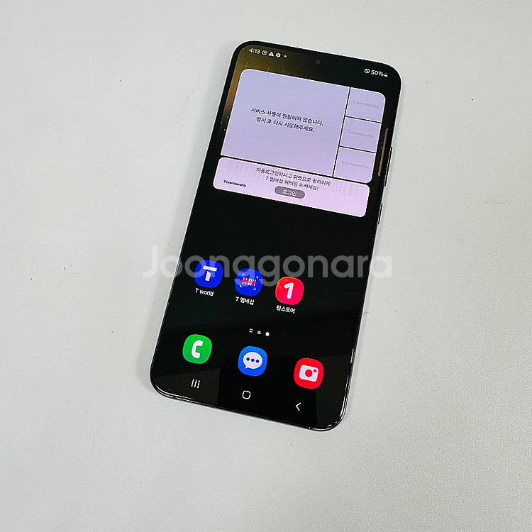 S906N 갤럭시 S22플러스 블랙 256기가 액정깨끗...--7