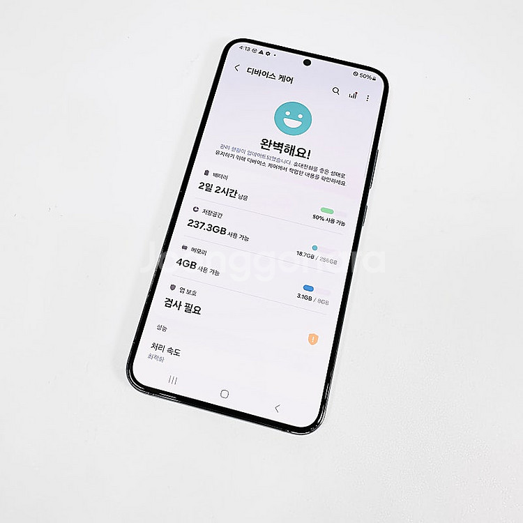 S906N 갤럭시 S22플러스 블랙 256기가 액정깨끗...--9