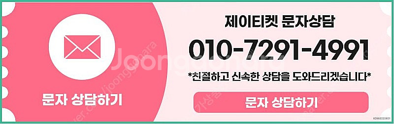[매입]SK/KT/LG/휴대폰결제미납/핸드폰결제정책/정...--2