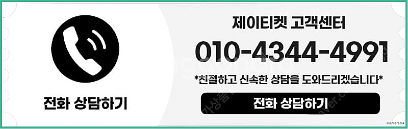 [매입]SK/KT/LG/휴대폰결제미납/핸드폰결제정책/정...--5