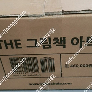 키즈스콜레 더 그림책 아트 최신 미개봉