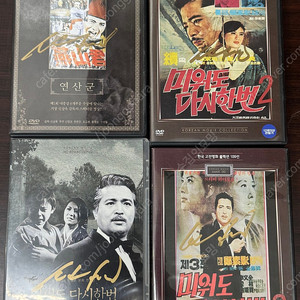 원로 신영균 배우 친필 사인 싸인 dvd 4개 일괄