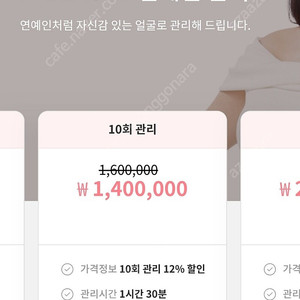 약손명가 K-BEAUTY 연예인 관리 A 9회 광명점