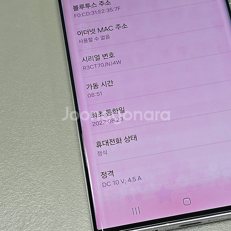 갤럭시 S22울트라 화이트 256기가 미파손 터치정상 ...--3