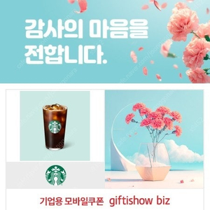 스타벅스 아이스 카페 아메리카노 4천원