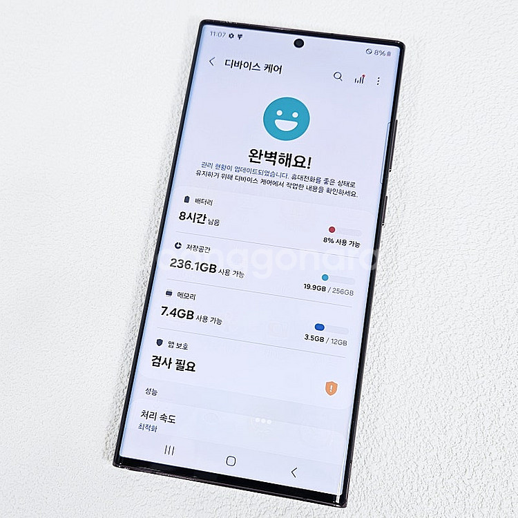 * S908N 갤럭시 S22울트라 버건디 256GB 기...--8
