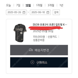 (120)김도영 MVP유니폼 정가양도