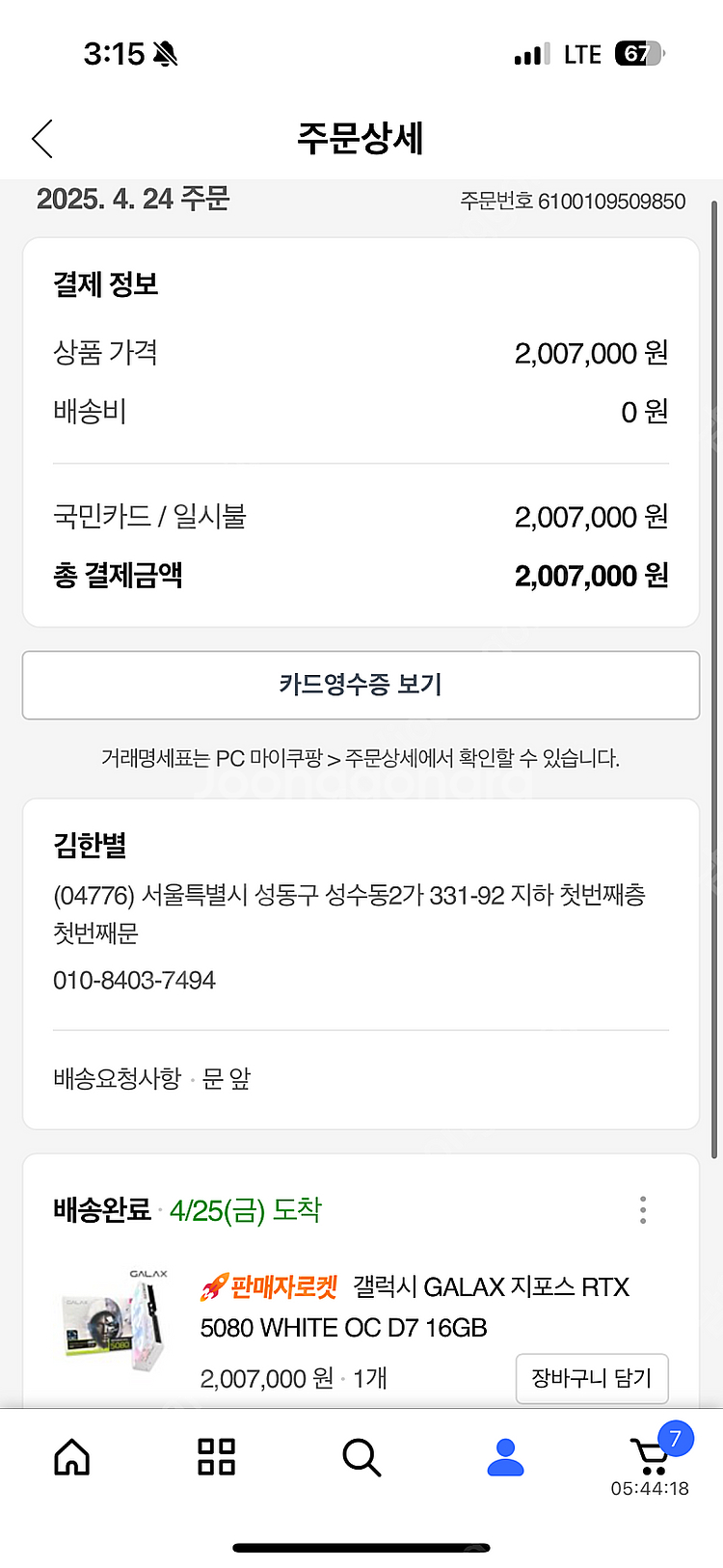 rtx5080 갤럭시 화이트--1