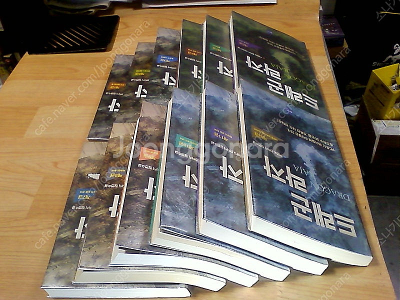 드래곤 라자 1~12완 (실사진 설명참조) 드래곤라자--3