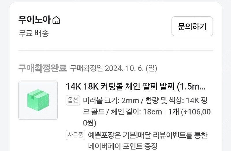 14k 팔찌 & 목걸이--2