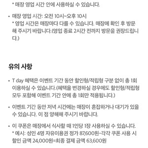 명륜진사갈비 1000원에 팝니다