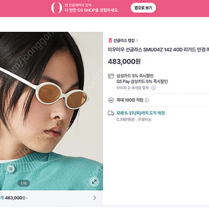 미우미우 MIUMIU 선글라스