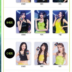 아이브 펩시 포토카드 / 포스터 지관통