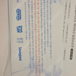 소노호텔 리조트 워터파크 입장권 판매