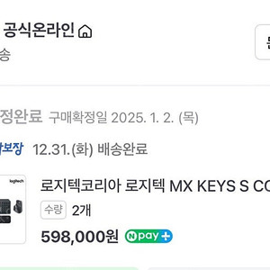 로지텍 MX Keys S + MX Master 3S 키보드 마우스
